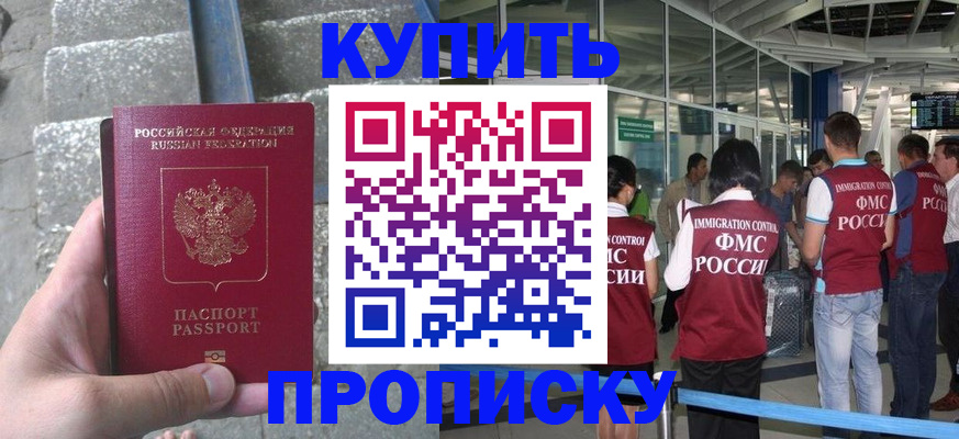 временная регистрация 2025 в Гае