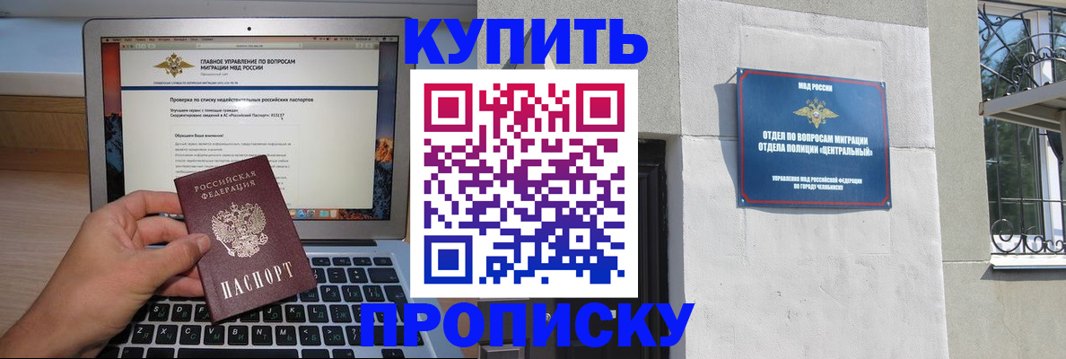 прописка от собственника в Гае