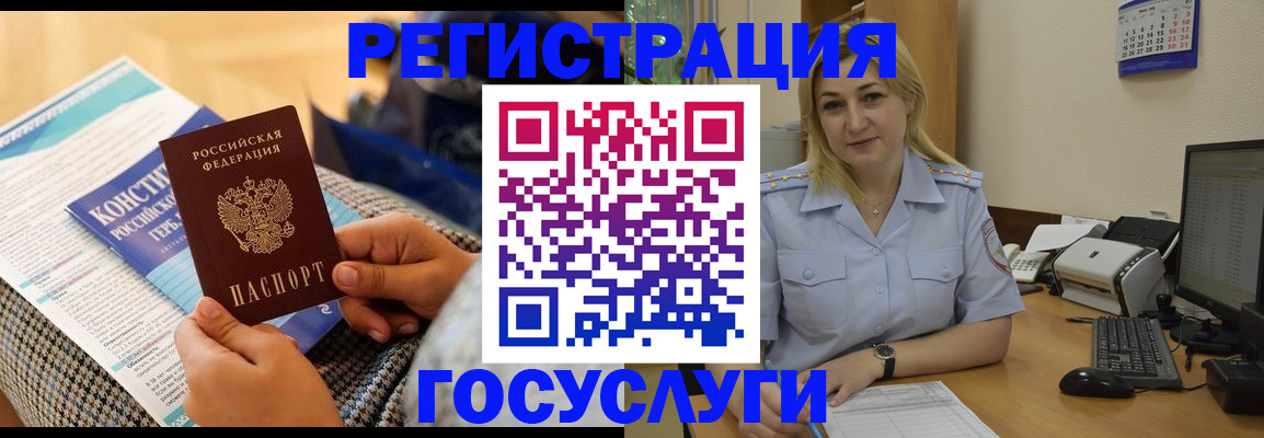 прописка поиск в Гае