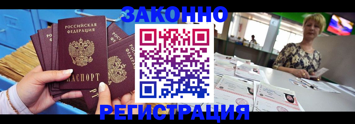 прописка для военкомата в Гае